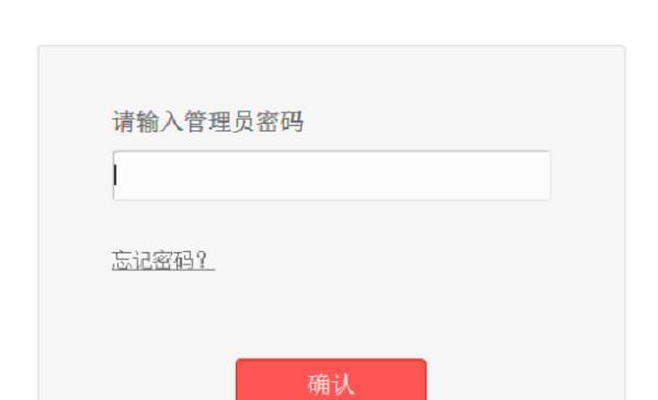 如何处理忘记无线路由器管理员密码的问题（解决方案和应对措施）