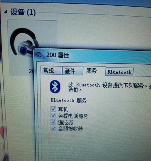 如何在Win7上开启蓝牙功能（简单操作教程及注意事项）