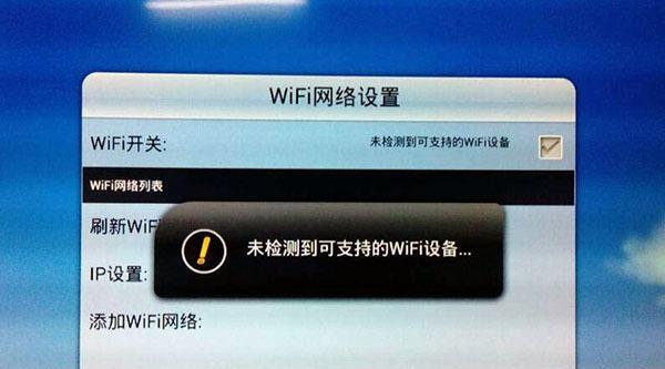 解决笔记本无法连接WiFi的问题（排除笔记本连接WiFi失败的原因及解决方法）