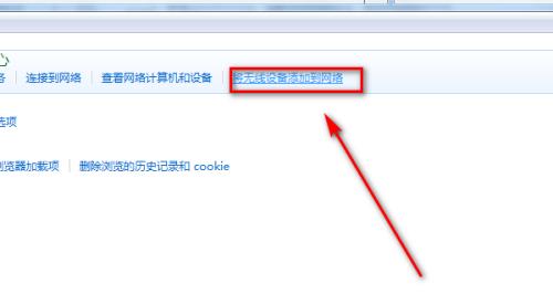 Win7设置无线网络连接网络的详细步骤（通过简单操作实现Win7系统的无线网络连接设置）