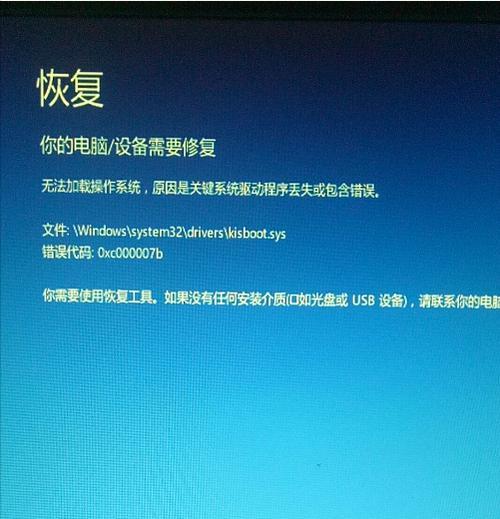 解决应用程序错误0xc000007b的方法与技巧（了解常见错误代码）