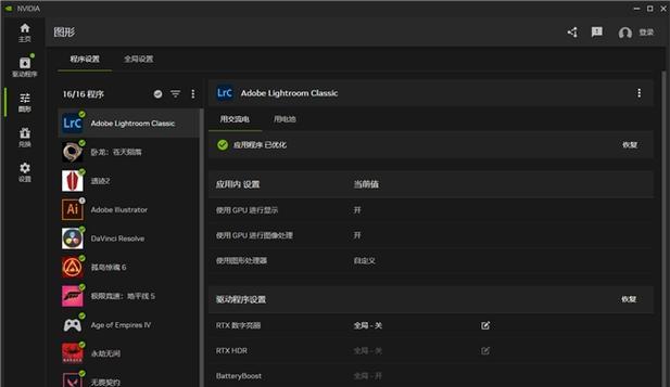 解决NVIDIA安装程序无法继续的问题（一键解决NVIDIA安装程序卡死）