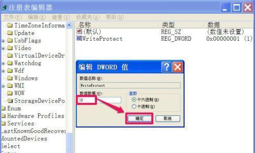 解决U盘被写保护问题的有效方法（克服U盘写保护）