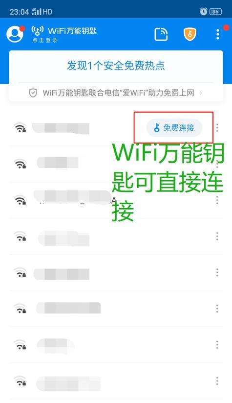 如何通过手把手教你查看WiFi具体密码（简单操作让你轻松获取WiFi密码）