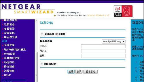 NETGEAR路由器设置方法详解（轻松搭建高速稳定的家庭网络）