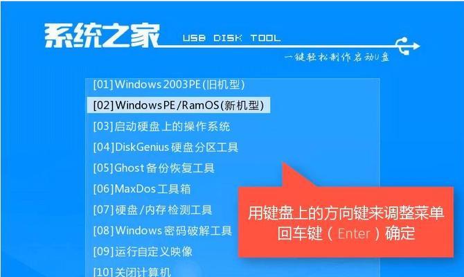 制作U盘启动盘安装Win10系统（简单易行的步骤和注意事项）