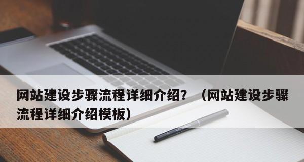 从零开始建立自己的网站（如何申请建立网站）