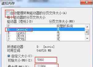 以4G内存为基准，最佳虚拟内存设置攻略（优化电脑性能）