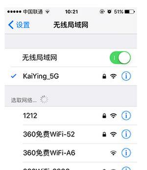 解决WiFi感叹号问题的有效方法（快速修复您的网络连接问题）