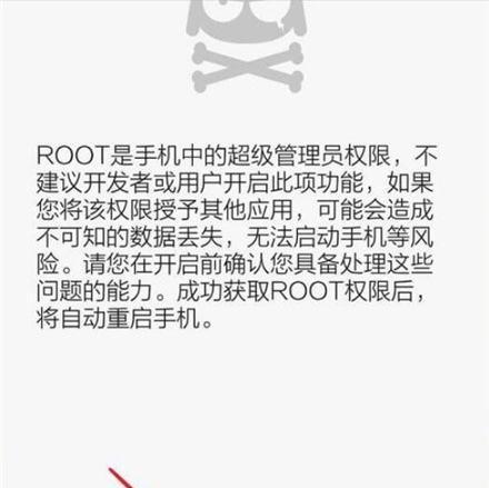 如何在OPPO手机上开启Root权限（通过简单步骤轻松获取OPPO手机Root权限）