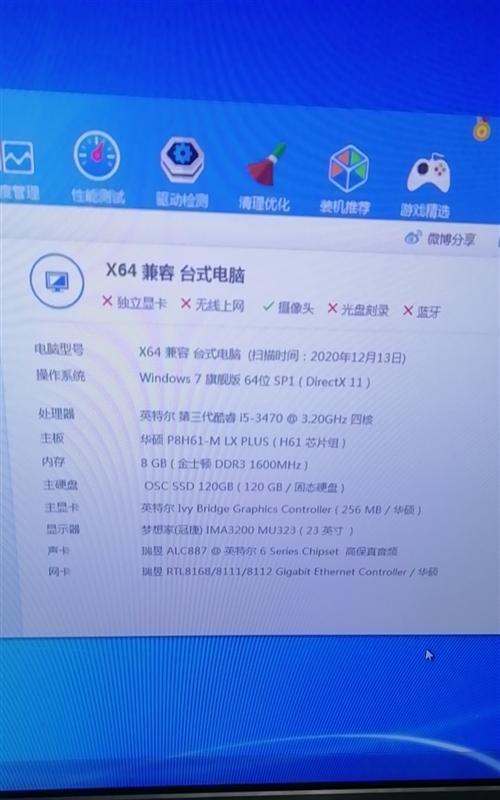 2024年最佳配置电脑的选择指南（为您呈现最强大的硬件组合）