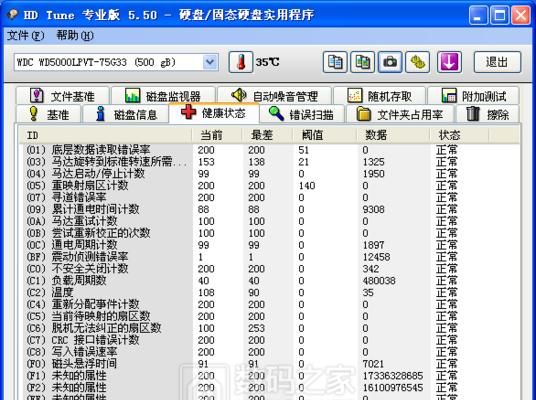 硬盘不读盘的解决办法（从容应对硬盘读盘问题）