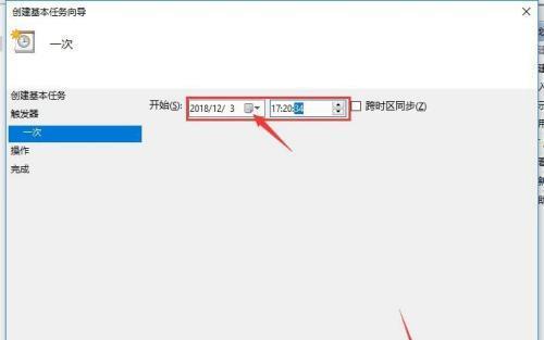 使用Win7系统如何设置每天定时关机（快速）