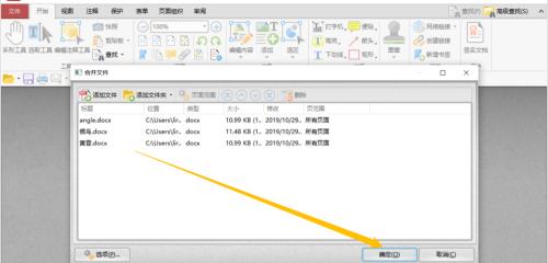 简单有效的PDF文件压缩方法（让PDF文件变小的技巧与窍门）