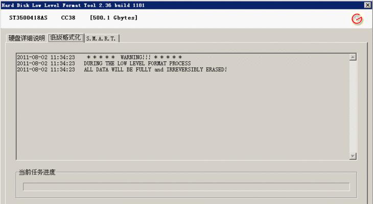 硬盘低级格式化教程（详细指南教你如何进行硬盘低级格式化）