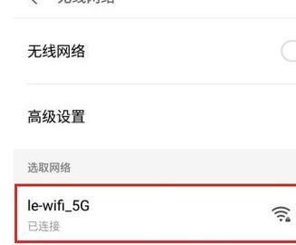 重新设置WiFi密码，轻松保障网络安全（手把手教你简单步骤）