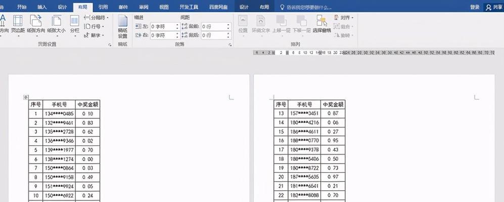 探索城市交通问题的解决方案（以提高公共交通系统的效率为重点）