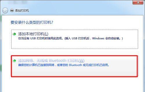 探究打印机共享却搜索不到的问题（解决共享打印机无法被搜索到的关键技巧）