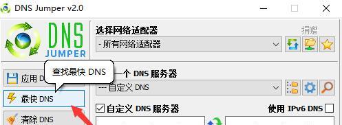 探索国内最快DNS服务的奥秘（解密国内网络加速利器）