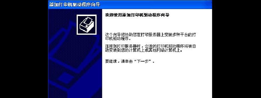 如何将惠普打印机连接手机（简易教程教你如何连接惠普打印机和手机）