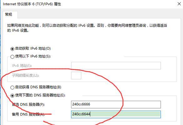 分享最好的IPv6DNS服务器（优选IPv6DNS服务器）