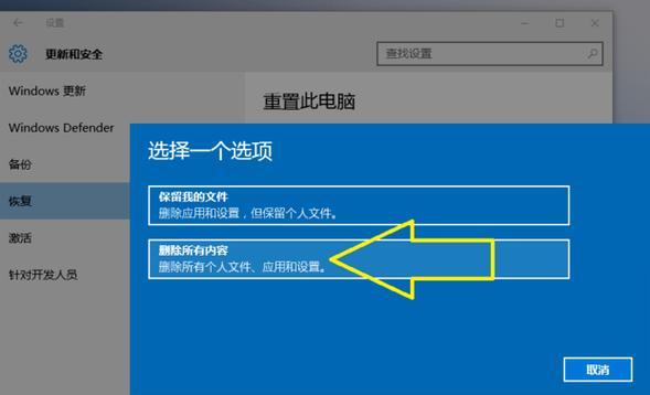 电脑一键恢复出厂设置（以电脑一键恢复出厂设置为主题的详细教程）