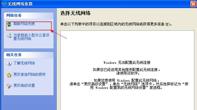 电脑网络连接问题的解决方法（轻松应对电脑网络连接困扰）