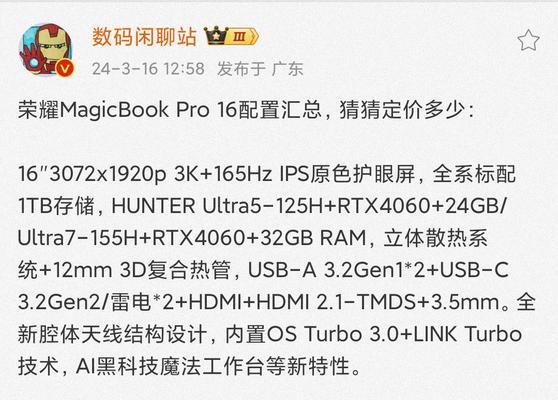 全面了解电脑配置知识——分享电脑配置知识大全（掌握关键配置细节）