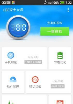 排名第一的手机清理软件——一键优化你的手机（保持手机畅快无阻）