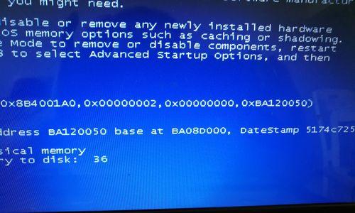 解析开机蓝屏原因及修复办法（排查蓝屏问题的关键步骤和有效修复方法）