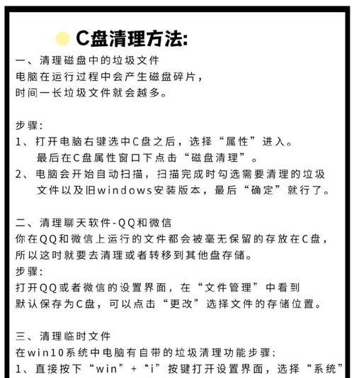 电脑配置知识大全——打造强悍的个人电脑（了解电脑配置的重要性及各部件的选择关键）