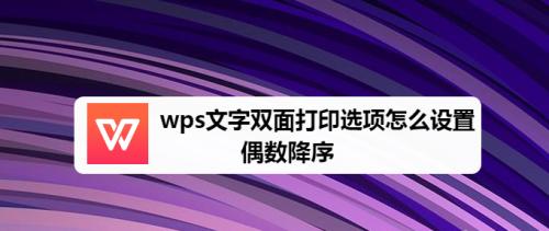 打印机字体不变色的设置方法（保持打印机字体不变色的技巧与注意事项）