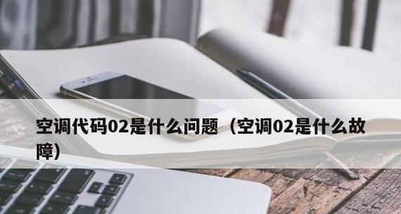 日立中央空调故障代码61的原因和维修方法（解析日立中央空调故障代码61）