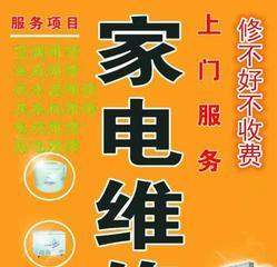 宿迁挂式中央空调维修价格解析（了解宿迁挂式中央空调维修价格的因素和范围）