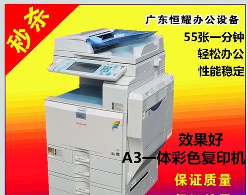 杨浦区理光复印机维修价格的调查与分析（解析理光复印机维修价格）