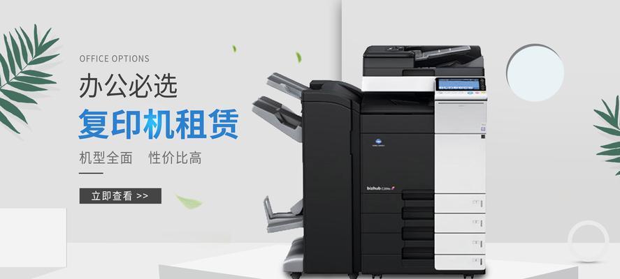 北京维修复印机的方法与技巧（解决复印机故障）