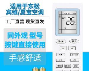 约克空调遥控器为何不能显示温度（探究约克空调遥控器温度显示问题的原因）
