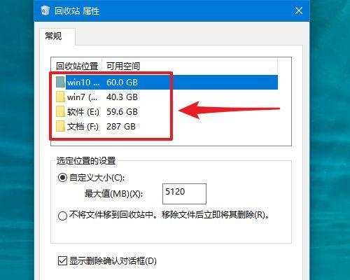 电脑找不到回收站的解决方法（电脑回收站丢失）