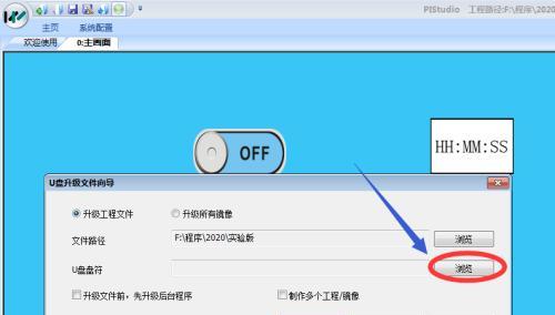 轻松学会从U盘安装操作系统（简明步骤）