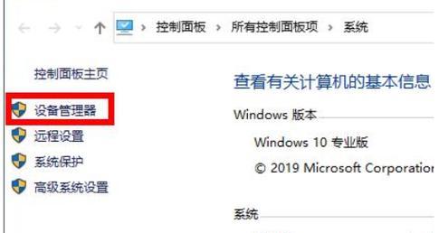 Win7显卡驱动设置详解（找到并打开Win7显卡驱动的方法及关键设置）