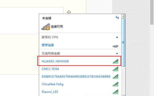 解决Win7无法连接网络问题的方法（Win7网络连接故障排查及解决办法）