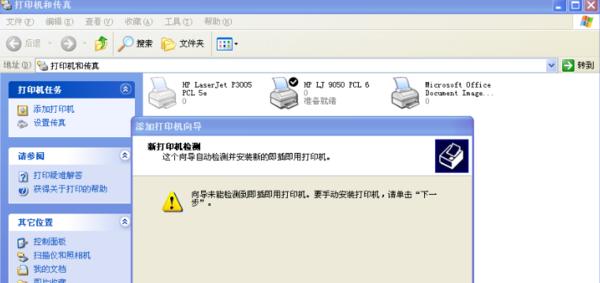 Win7系统下局域网打印机共享设置方法（解决打印机共享问题的简易指南）