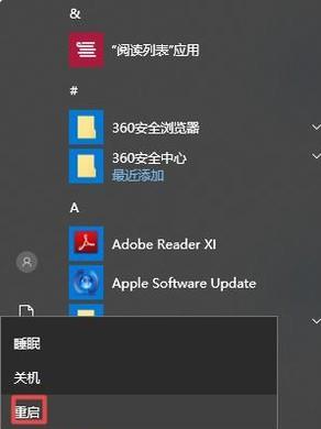 Win10系统安装包下载及安装教程（找到合适的Win10系统安装包）