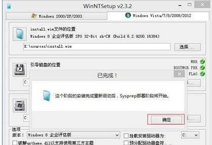 简易教程（一步步教你安装Windows8操作系统）