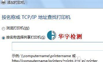 共享网络打印机连接的设置方法及步骤（简单实用的共享网络打印机连接教程）