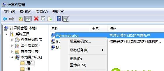 Win7去掉电脑桌面图标箭头的方法（教你如何简单去除Win7桌面图标箭头）