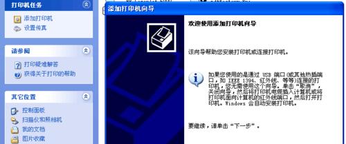 连接网络打印机的方法与步骤（在XP系统中如何连接网络打印机）