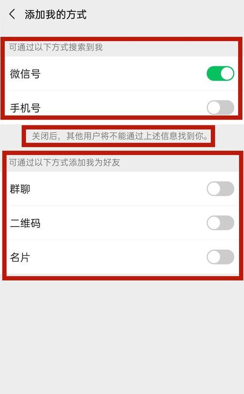 如何解决微信网络连接不可用的问题（快速排除微信网络连接故障的有效方法）