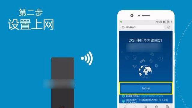 手机连接路由器上网的完全指南（手机与路由器的无缝连接）