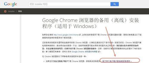 Google账户管理程序安装指南（简单操作步骤帮助你快速安装Google账户管理程序）